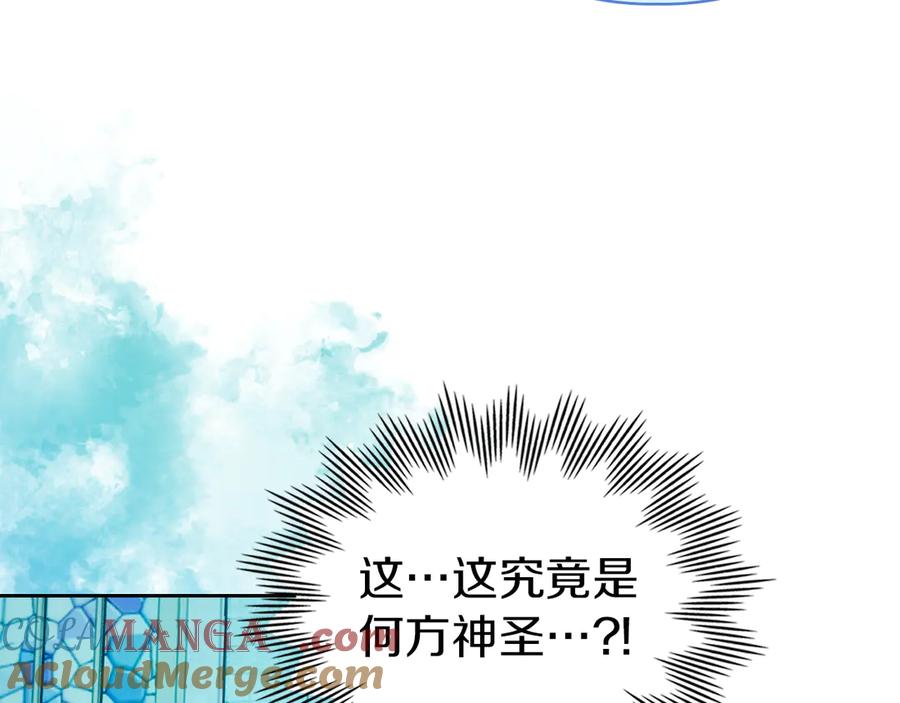 《我才是真正的家主》第8话 精灵王 第5页