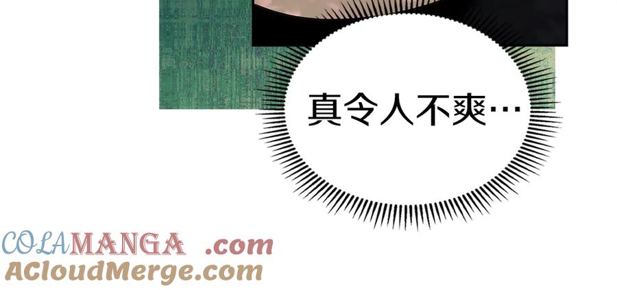 《我才是真正的家主》第8话 精灵王 第117页
