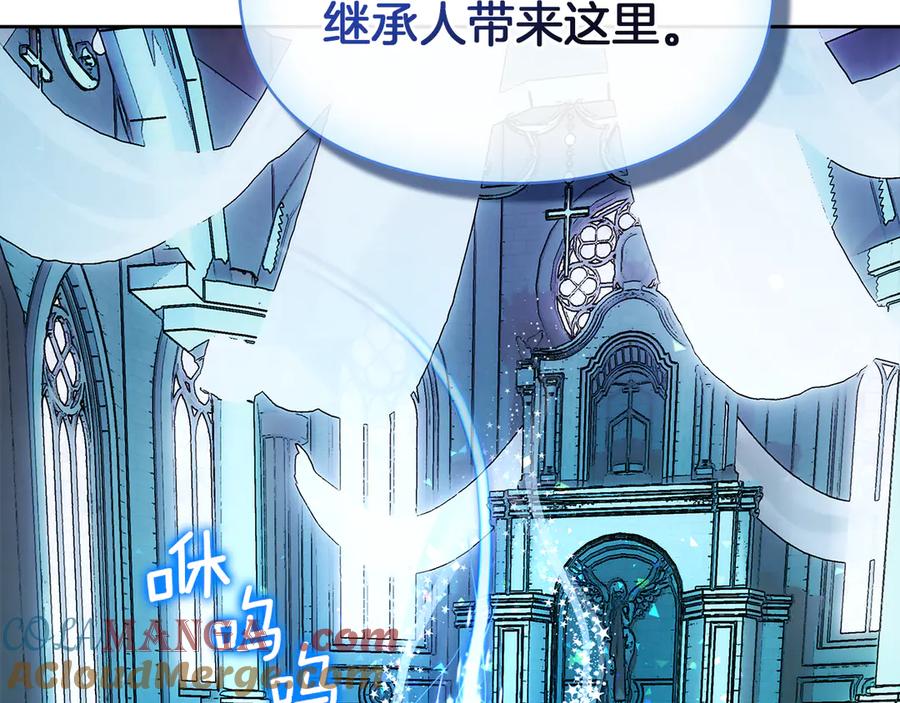 《我才是真正的家主》第8话 精灵王 第73页
