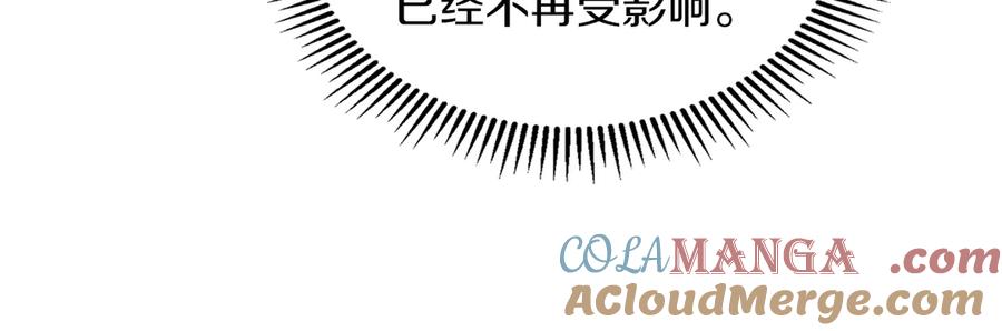 《我才是真正的家主》第8话 精灵王 第125页