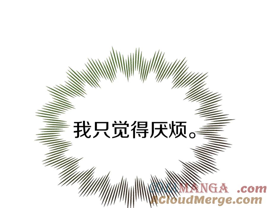 《我才是真正的家主》第8话 精灵王 第177页