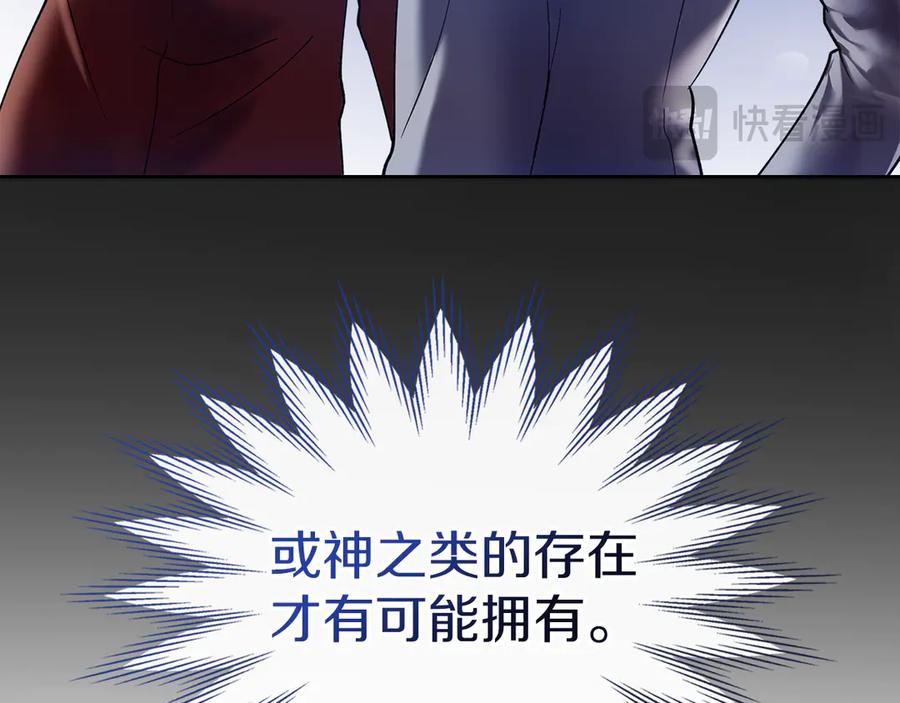 《我才是真正的家主》第8话 精灵王 第15页