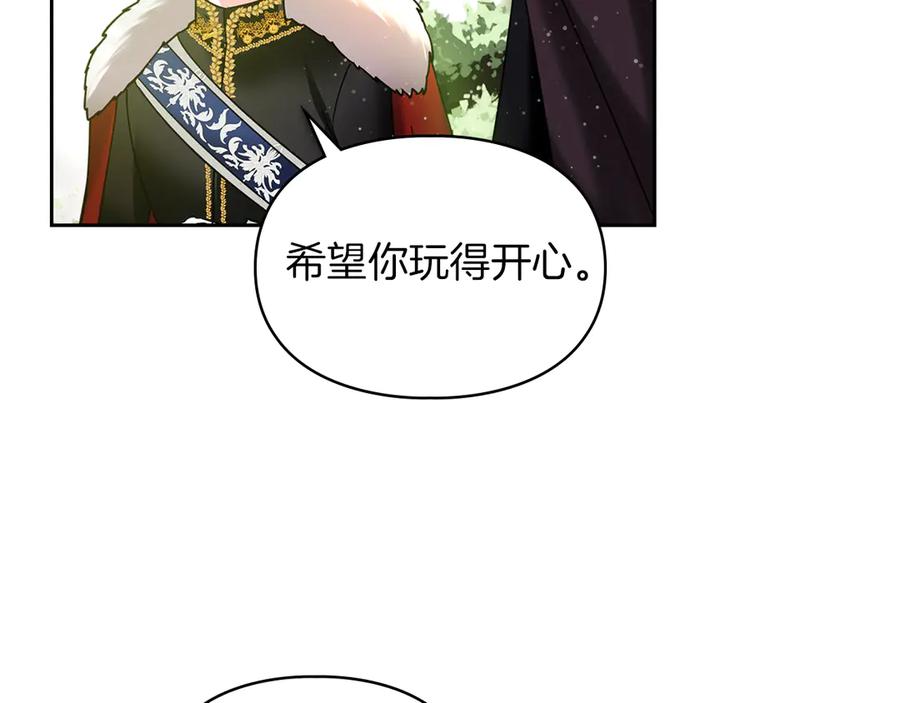 《我才是真正的家主》第8话 精灵王 第122页