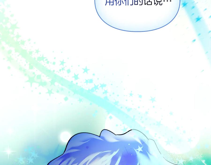 《我才是真正的家主》第8话 精灵王 第40页