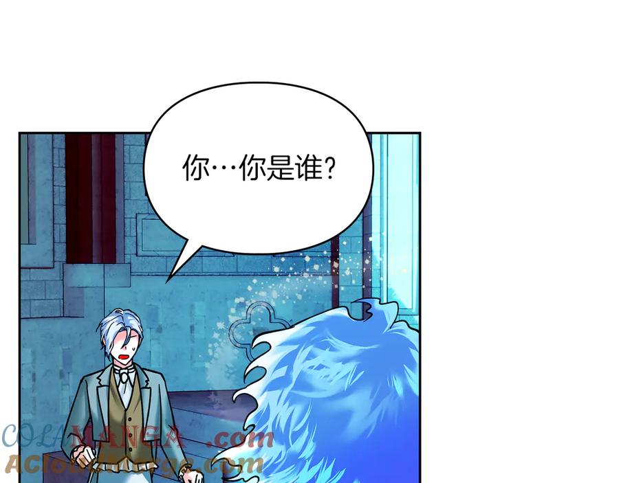 《我才是真正的家主》第8话 精灵王 第17页