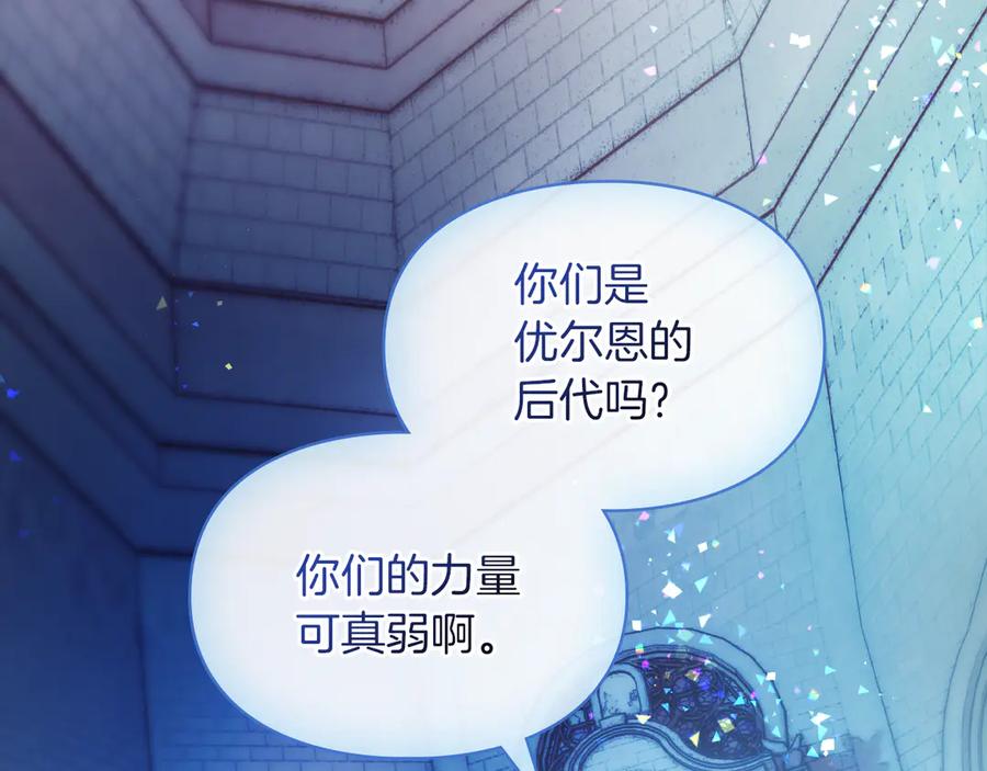 《我才是真正的家主》第8话 精灵王 第50页