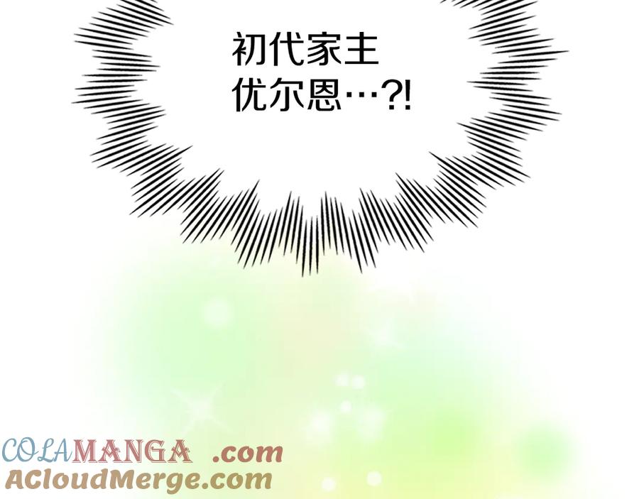 《我才是真正的家主》第8话 精灵王 第37页