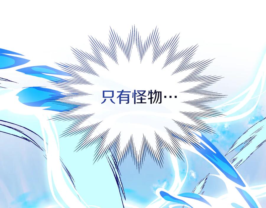 《我才是真正的家主》第8话 精灵王 第11页