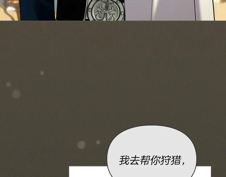 《我才是真正的家主》第8话 精灵王 第154页