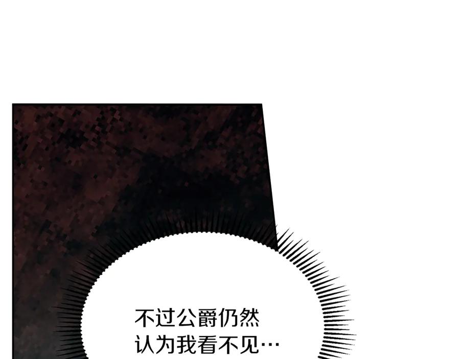 《我才是真正的家主》第8话 精灵王 第126页