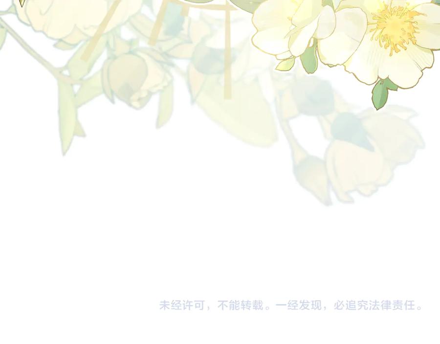 《我才是真正的家主》第8话 精灵王 第191页