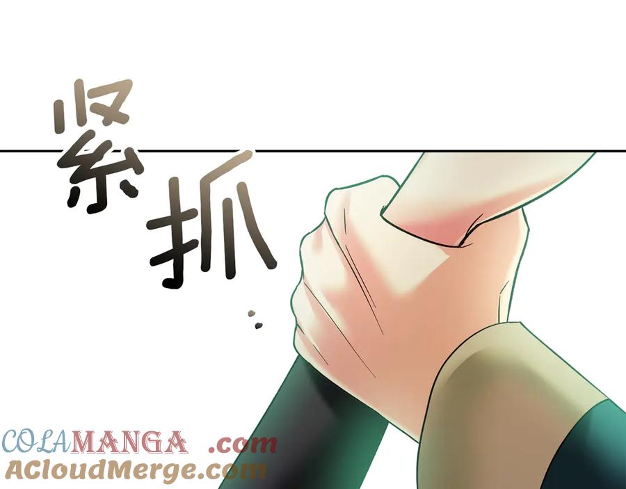 《我才是真正的家主》第8话 精灵王 第133页