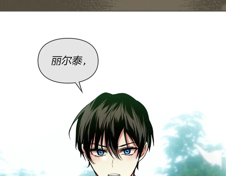 《我才是真正的家主》第8话 精灵王 第152页