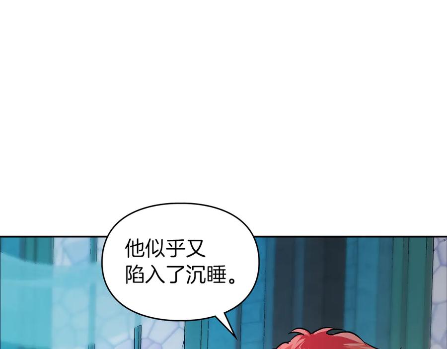《我才是真正的家主》第8话 精灵王 第76页