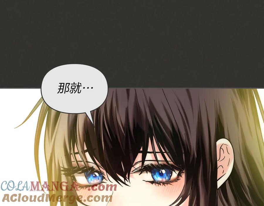 《我才是真正的家主》第8话 精灵王 第161页