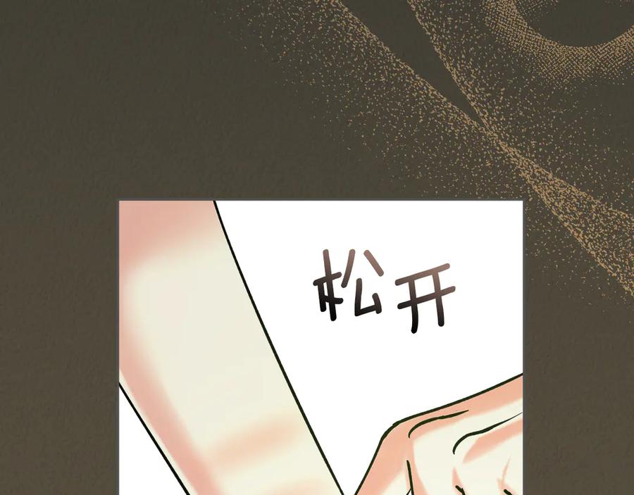 《我才是真正的家主》第8话 精灵王 第167页