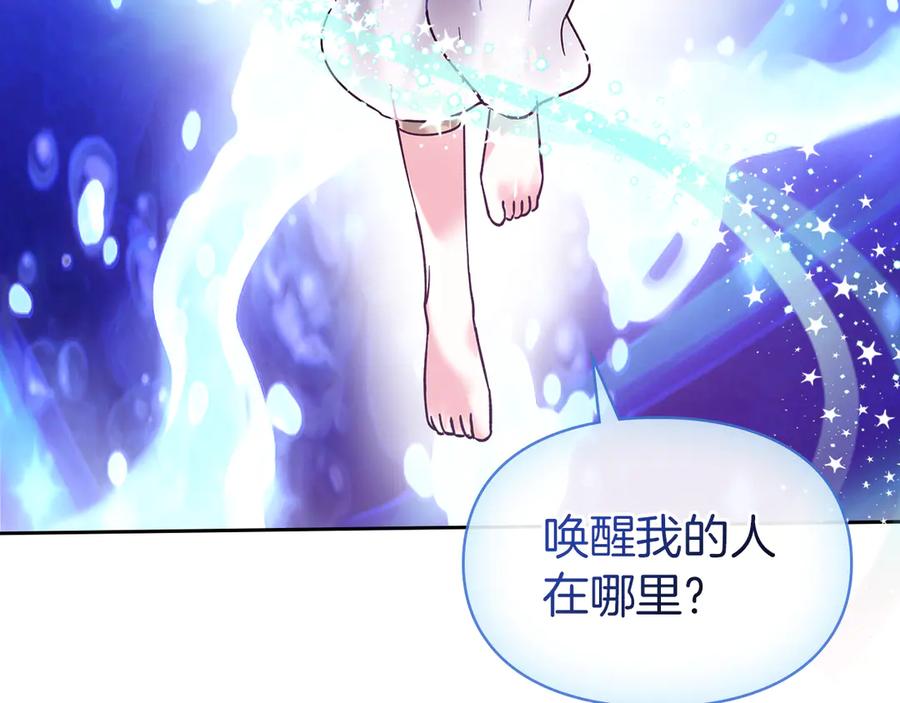 《我才是真正的家主》第8话 精灵王 第4页