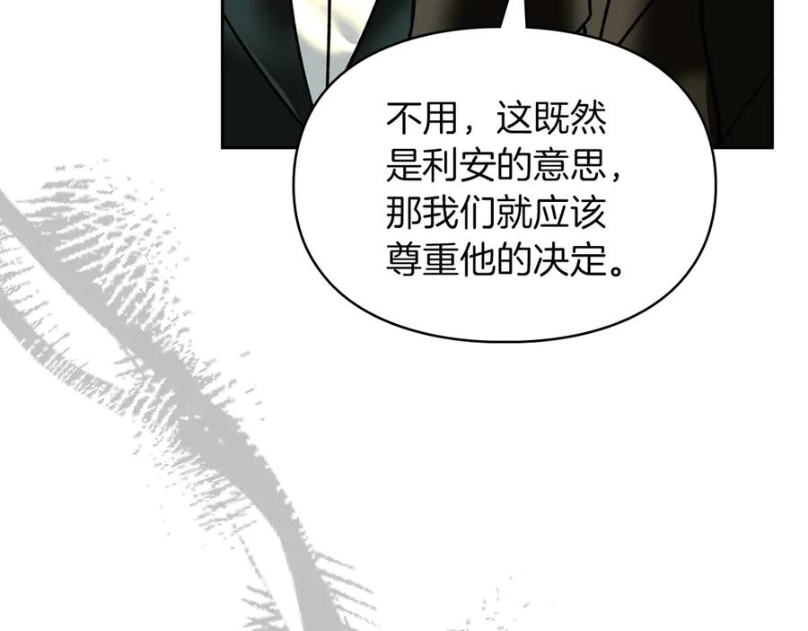 《我才是真正的家主》第8话 精灵王 第99页