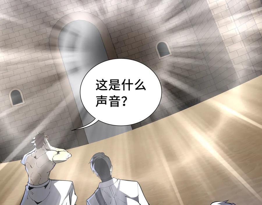 《我契约了我自己》第79话 哀婆鸟 第96页