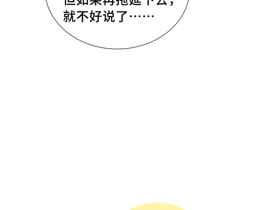 《我契约了我自己》第79话 哀婆鸟 第146页