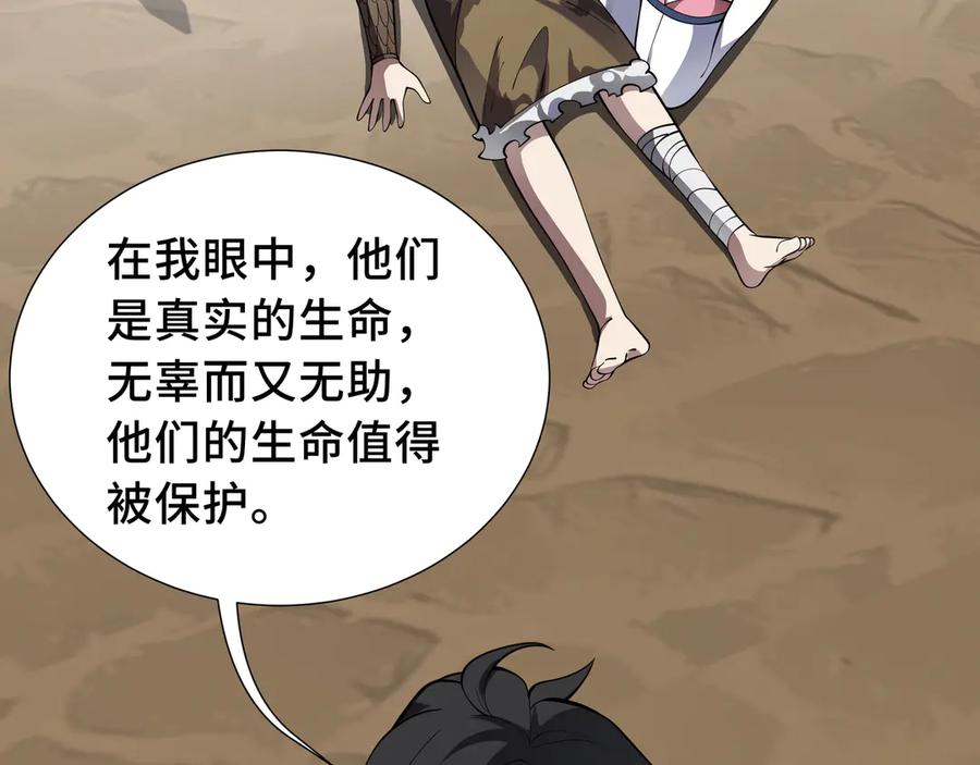 《我契约了我自己》第79话 哀婆鸟 第154页