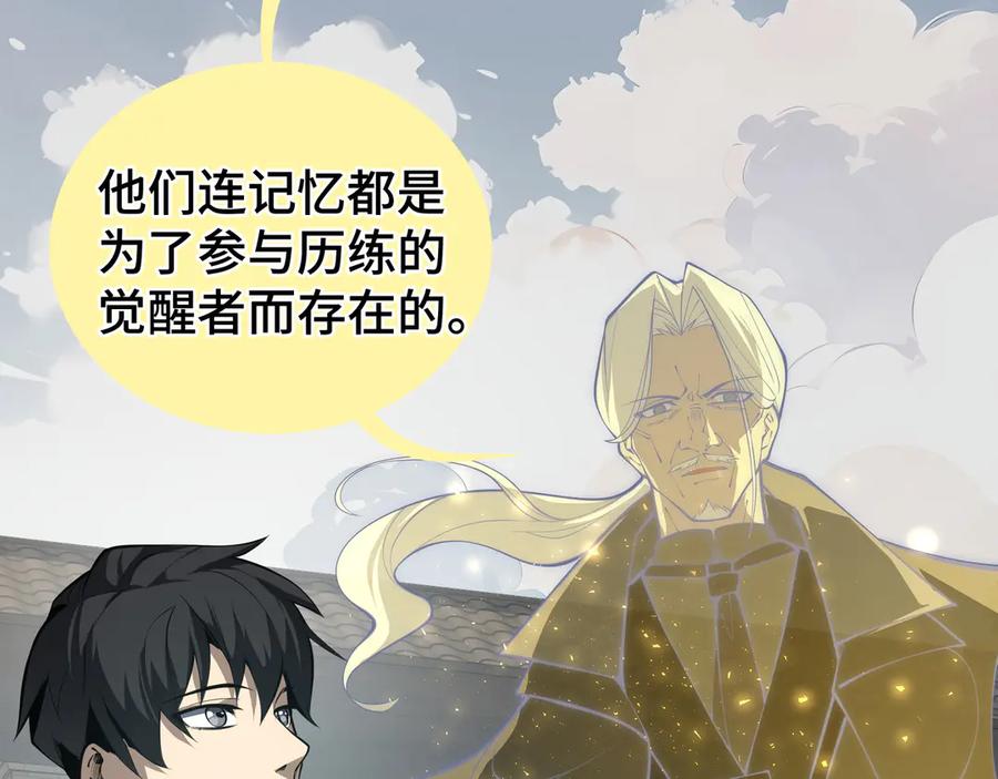 《我契约了我自己》第79话 哀婆鸟 第148页