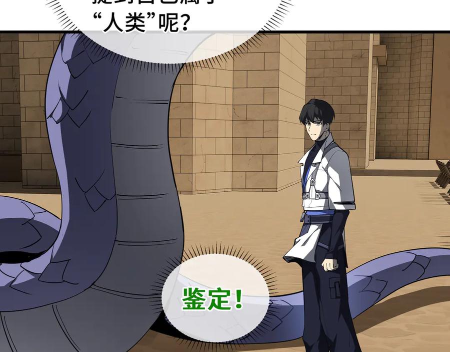 《我契约了我自己》第79话 哀婆鸟 第136页
