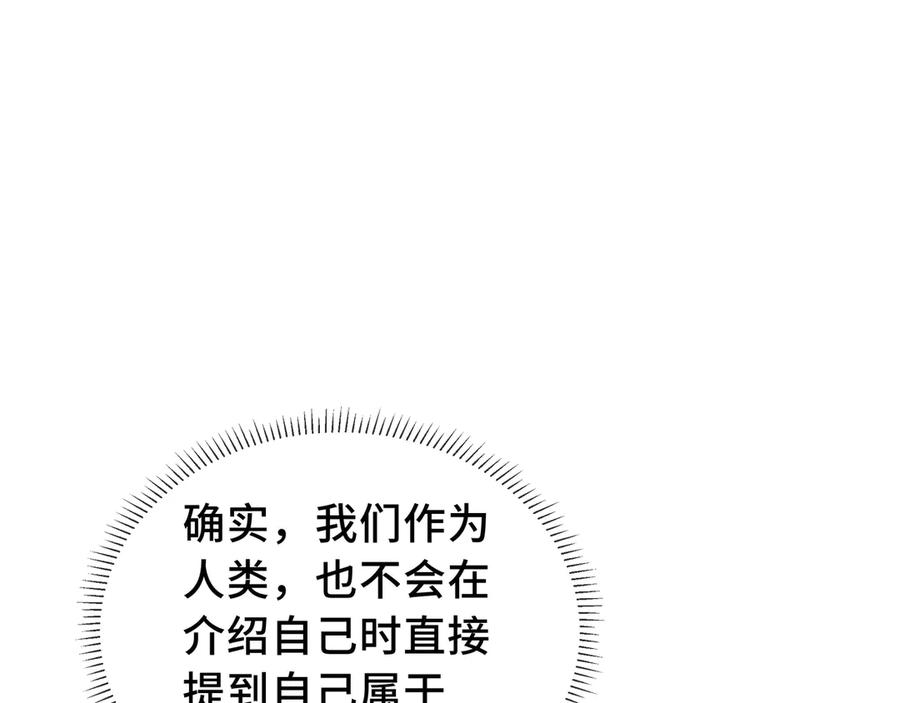 《我契约了我自己》第79话 哀婆鸟 第135页
