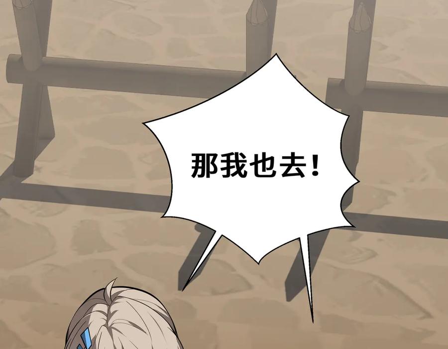 《我契约了我自己》第79话 哀婆鸟 第160页