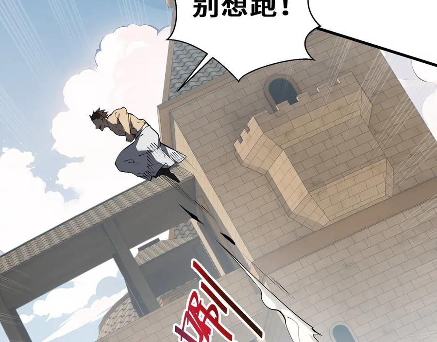 《我契约了我自己》第79话 哀婆鸟 第104页