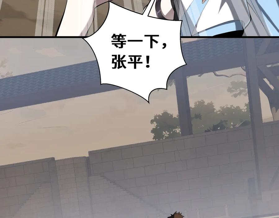 《我契约了我自己》第79话 哀婆鸟 第126页