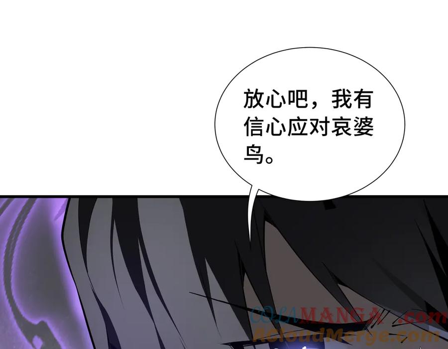 《我契约了我自己》第79话 哀婆鸟 第157页