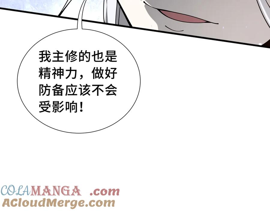 《我契约了我自己》第79话 哀婆鸟 第165页