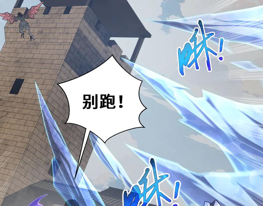 《我契约了我自己》第79话 哀婆鸟 第124页