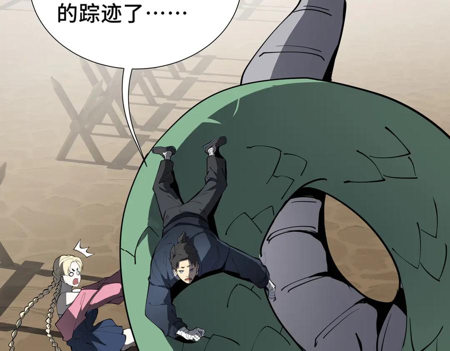 《我契约了我自己》第79话 哀婆鸟 第131页