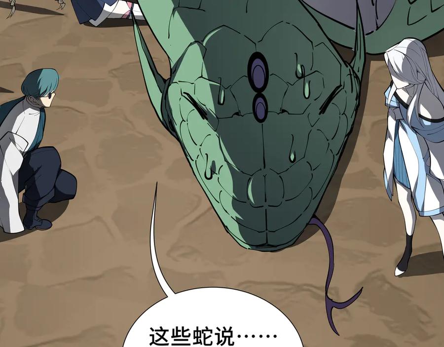 《我契约了我自己》第79话 哀婆鸟 第132页