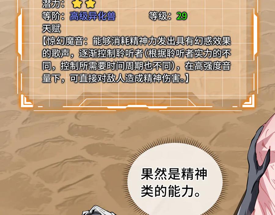 《我契约了我自己》第79话 哀婆鸟 第139页