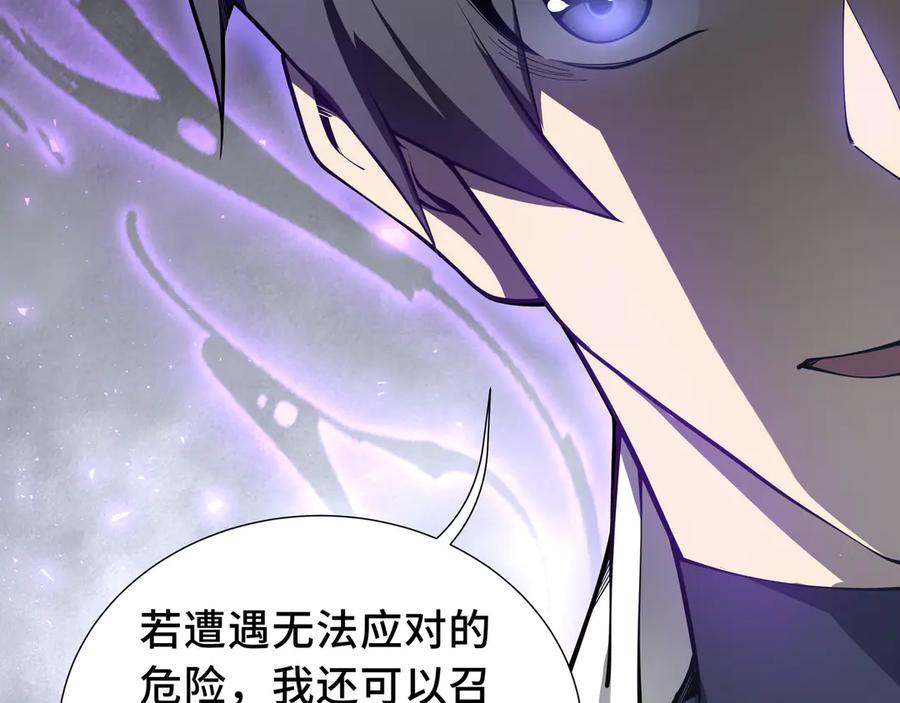 《我契约了我自己》第79话 哀婆鸟 第158页