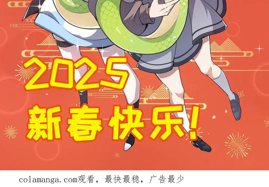《我契约了我自己》第79话 哀婆鸟 第170页