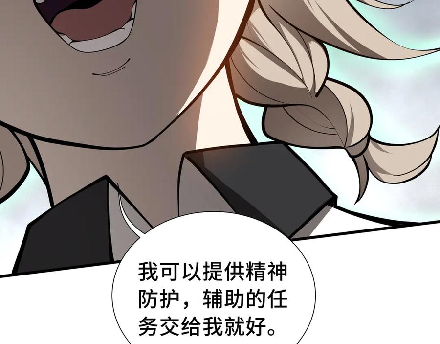 《我契约了我自己》第79话 哀婆鸟 第167页