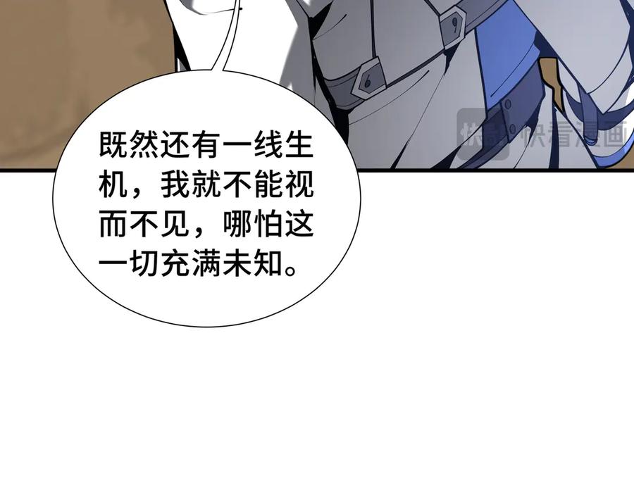 《我契约了我自己》第79话 哀婆鸟 第156页