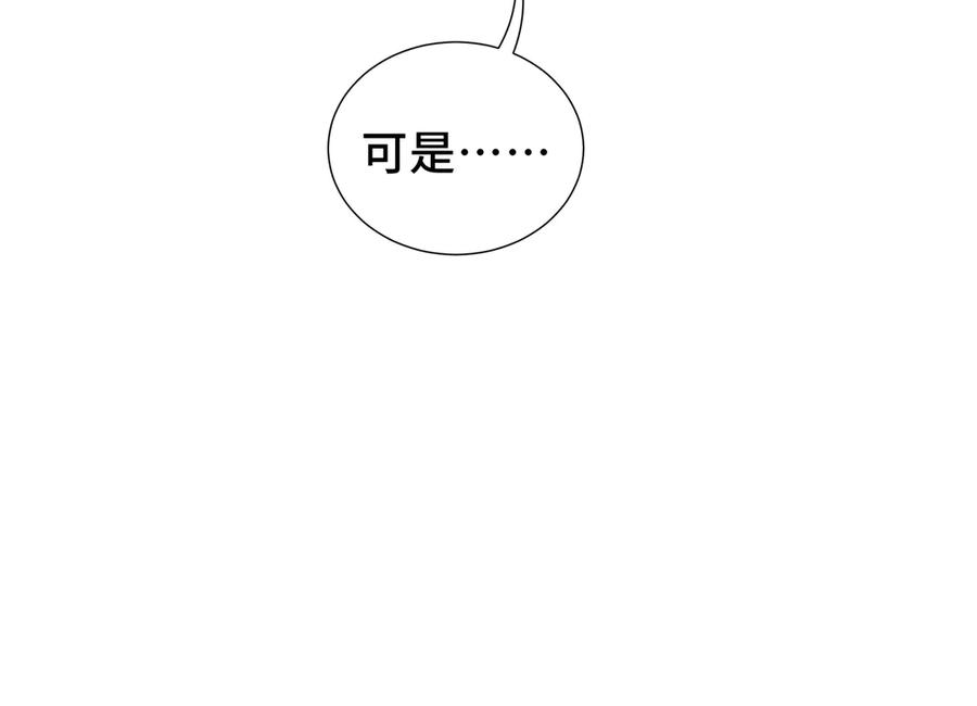 《我契约了我自己》第79话 哀婆鸟 第152页