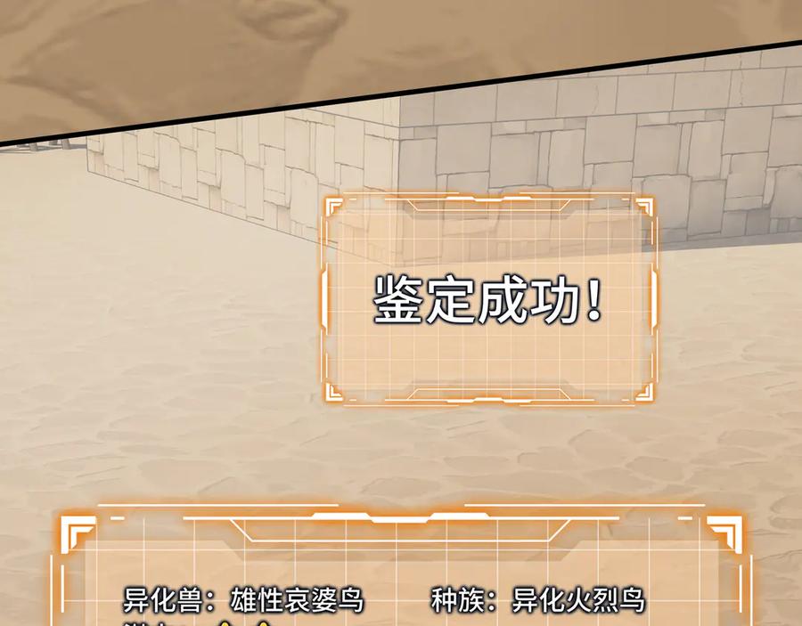 《我契约了我自己》第79话 哀婆鸟 第138页