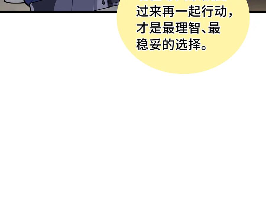 《我契约了我自己》第79话 哀婆鸟 第150页