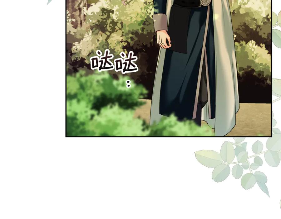 《我才是真正的家主》第9话 不要习惯疼痛的感觉 第72页