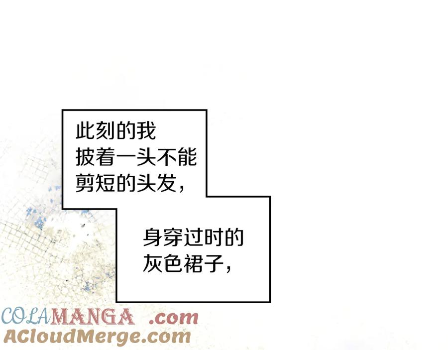 《我才是真正的家主》第9话 不要习惯疼痛的感觉 第169页