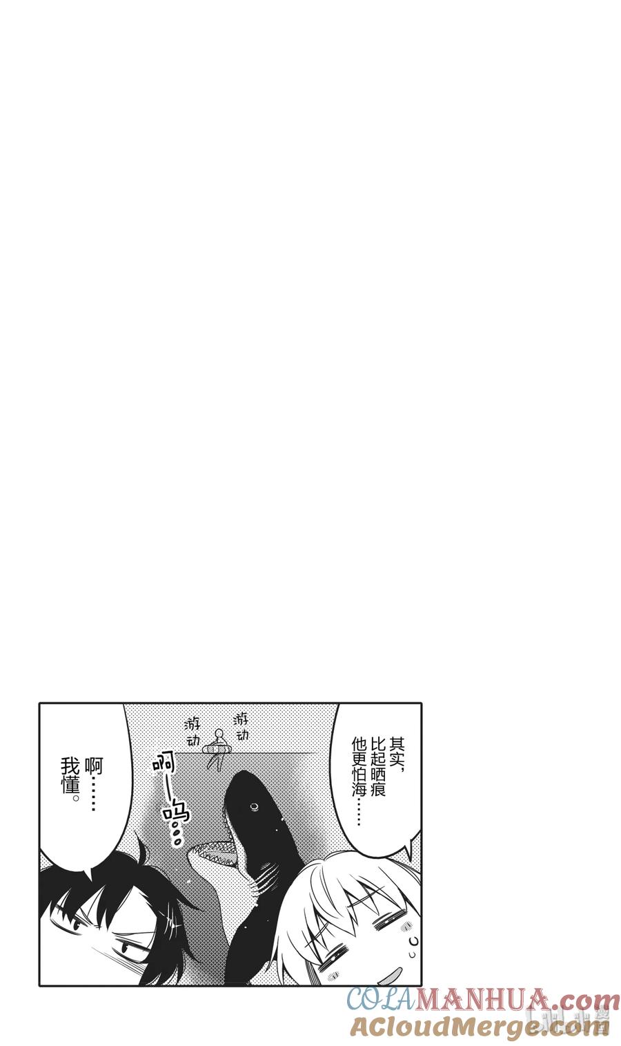《我的朋友♂♀可爱到让人困扰！》9 夏季沙滩的炽热视线 第19页