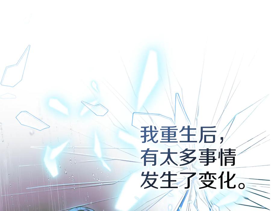《我才是真正的家主》第9话 不要习惯疼痛的感觉 第156页
