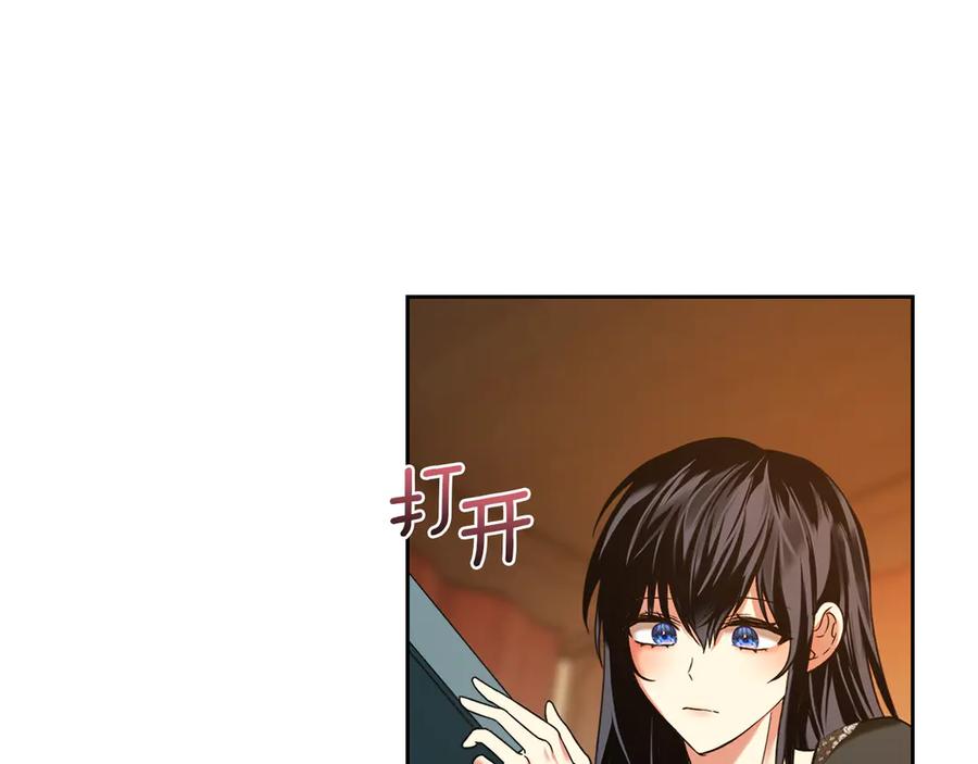 《我才是真正的家主》第9话 不要习惯疼痛的感觉 第162页