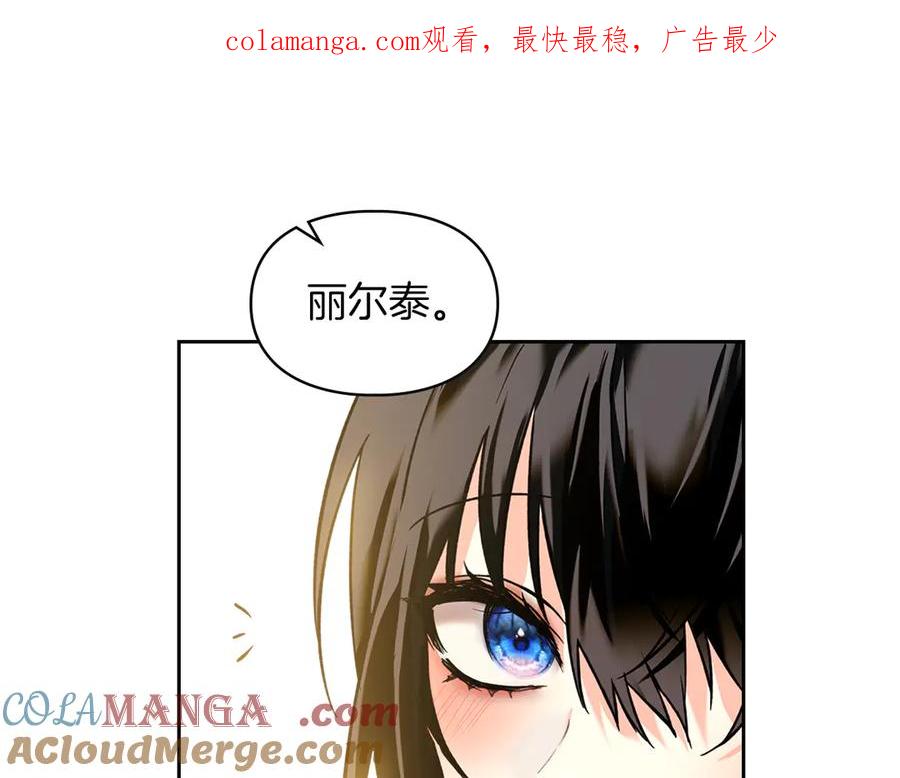 《我才是真正的家主》第9话 不要习惯疼痛的感觉 第1页